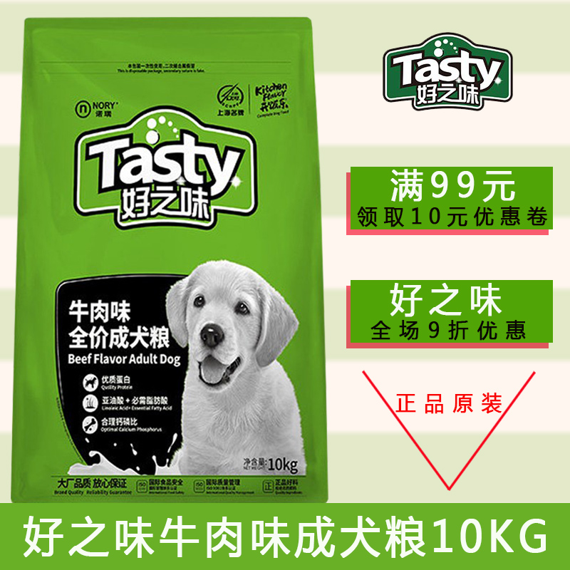 狗粮比瑞吉好之味狗粮10kg诺瑞牛肉味萨摩松狮金毛比熊博美成犬粮在类目 宠物/宠物食品及用品, 犬主粮中 - 来自Buy2taobao.com提供专业的淘宝代购服务