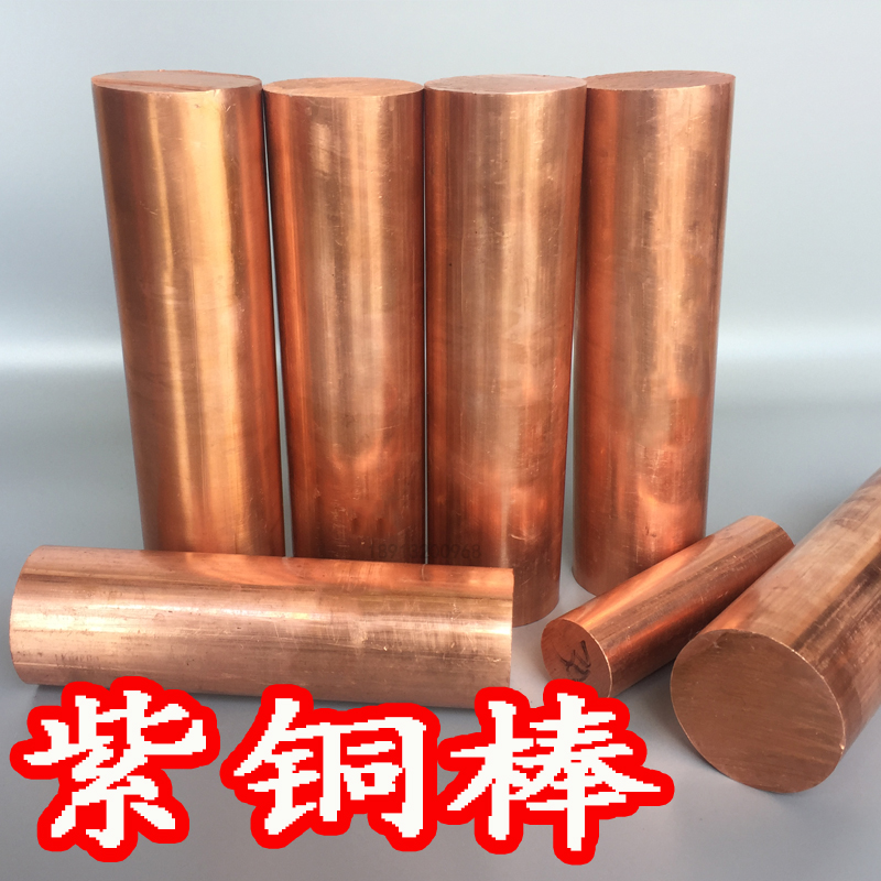 紫铜棒T2红铜棒纯铜棒导电铜棒模具敲棍电极铜实心圆柱直径3-200在类目 五金/工具, 机械五金, 其他机械五金(新)中 - 来自Buy2taobao.com提供专业的淘宝代购服务