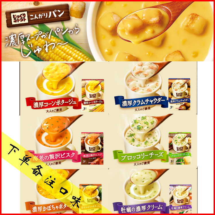 POKKA SAPPORO速食汤日本速溶浓汤玉米POKKA浓汤儿童营养辅食|ruв категории зерно риса/север и Юг сухих грузов/приправы, удобный момент, растворимый суп - от Buy2taobao.com для оказания профессиональной услуги покупки агента Taobao