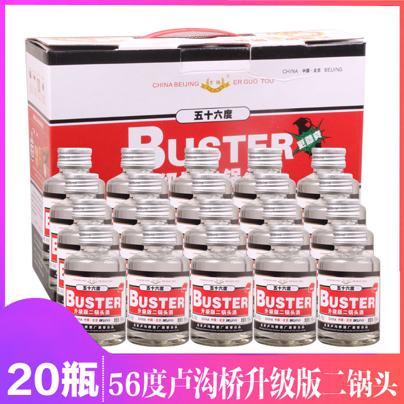 【北京二锅头酒】56度卢沟桥二锅头整箱100mL*20瓶清香型白酒包邮在类目 酒类, 国产白酒中 - 来自Buy2taobao.com提供专业的淘宝代购服务