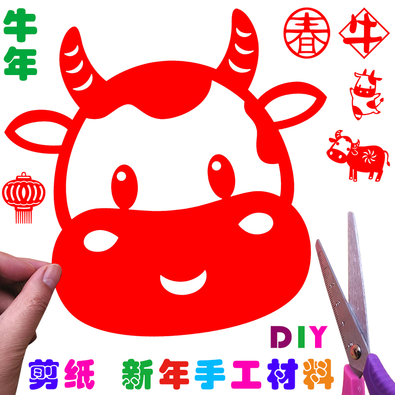 新年猪年剪纸diy手工材料包套装画 猪儿童幼儿园创意装饰窗花制作在类目 节庆用品/礼品, 喜字/剪纸/贴纸中 - 来自Buy2taobao.com提供专业的淘宝代购服务