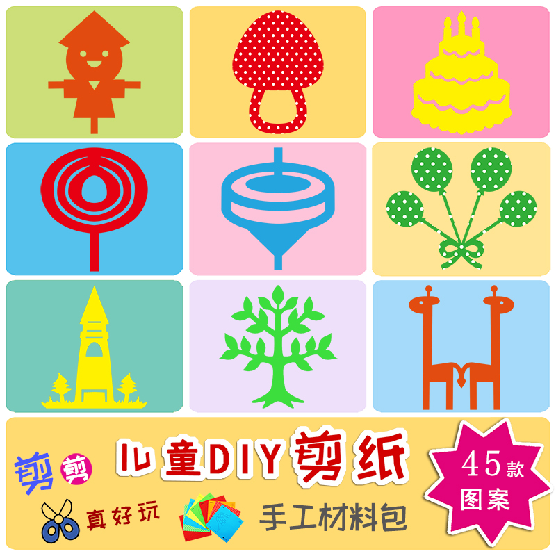 diy剪纸手工材料包 儿童自己剪窗花模型 3-6岁卡通幼儿园制作彩纸在类目 节庆用品/礼品, 喜字/剪纸/贴纸中 - 来自Buy2taobao.com提供专业的淘宝代购服务