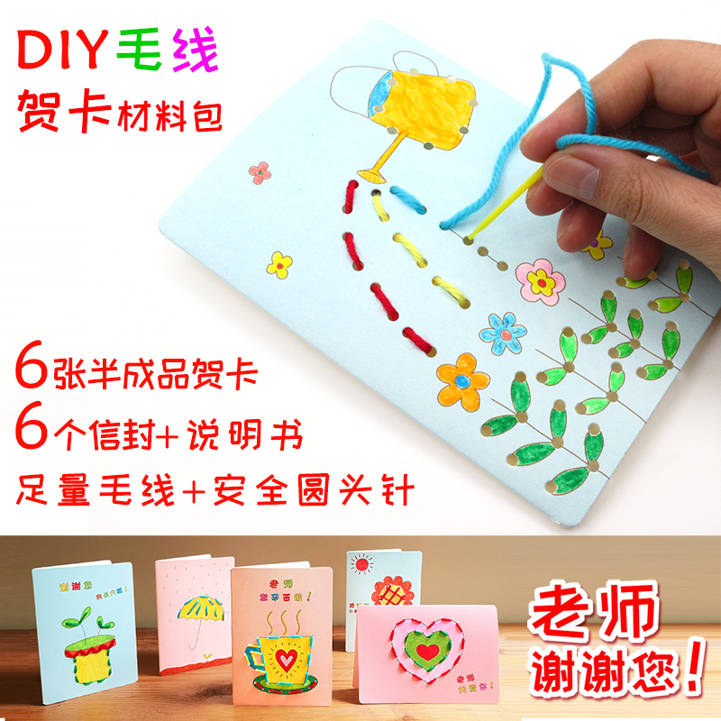 DIY感恩节贺卡片手工材料包 感谢老师创意幼儿园儿童填色涂色自制在类目 节庆用品/礼品, 贺卡/卡片中 - 来自Buy2taobao.com提供专业的淘宝代购服务