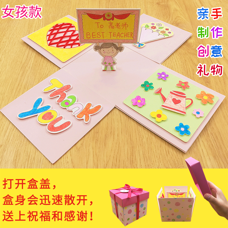 DIY贺卡惊喜礼盒手工材料包 小学生送老师儿童自制作毕业创意礼物|msdalam kategori bekalan perayaan/hadiah, Kad Ucapan/kad - dari Buy2taobao.com untuk memberikan perkhidmatan ejen Taobao profesional membeli