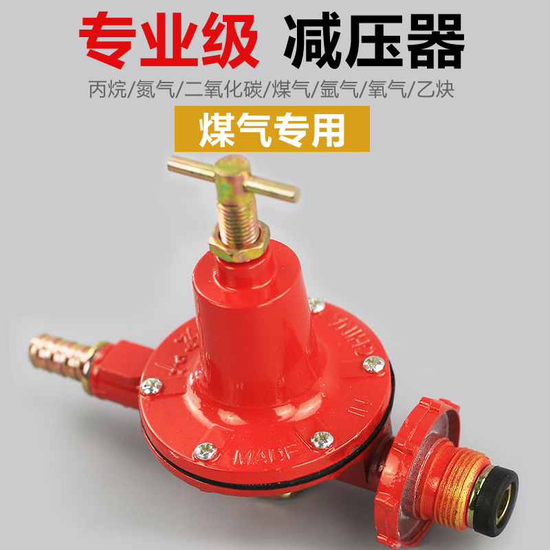 煤气减压阀防震减压表 氧气表乙炔丙烷氩气氮气表 二氧化碳压力表在类目 五金/工具, 仪器仪表, 压力表中 - 来自Buy2taobao.com提供专业的淘宝代购服务