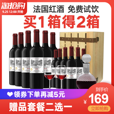 法国红酒整箱苏佳利干红葡萄酒买一箱送一箱进口红葡萄酒加送酒具