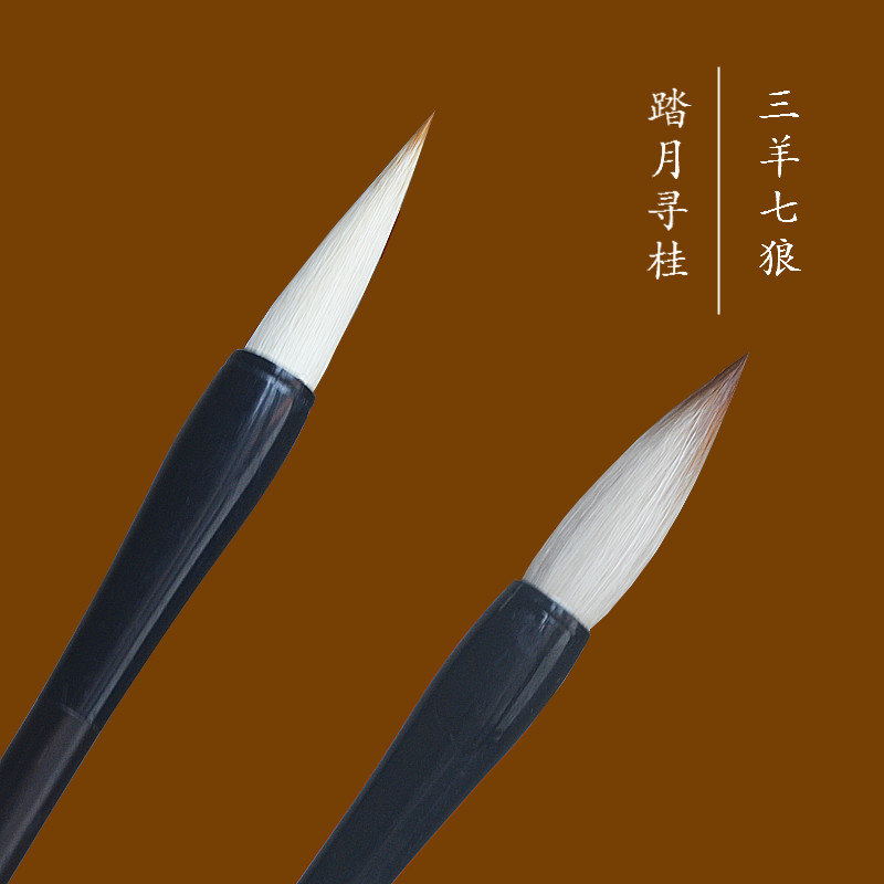 兼毫毛笔 成人 中号初学者欧楷专用田英章狼羊国画书法小学生在类目 电子词典/电纸书/文化用品, 画具/画材/书法用品, 毛笔中 - 来自Buy2taobao.com提供专业的淘宝代购服务