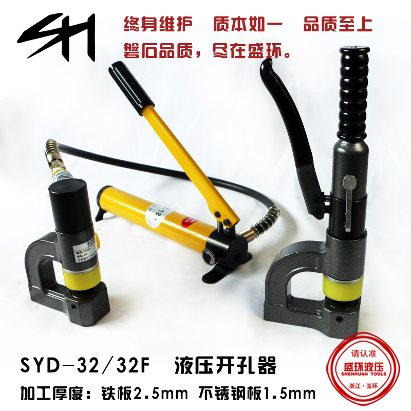 液压开孔器手动桥架水线槽管配电柜分体免冲打孔铁板穿孔打孔机器在类目 五金/工具, 液压/起重工具, 液压工具, 液压开孔器中 - 来自Buy2taobao.com提供专业的淘宝代购服务
