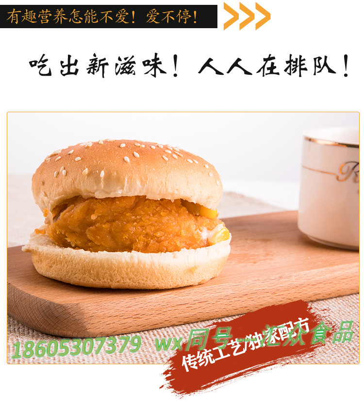 Taihe de Mao Corn tastes chicken burger Hamburger buns 60 individual/Box Microwave Oven heating precooked and ready to be eatenin the Agri rice/Dried foods/Condiment , Convenient fast food , Other category - from Buy2taobao.com to provide professional Taobao agent buy service