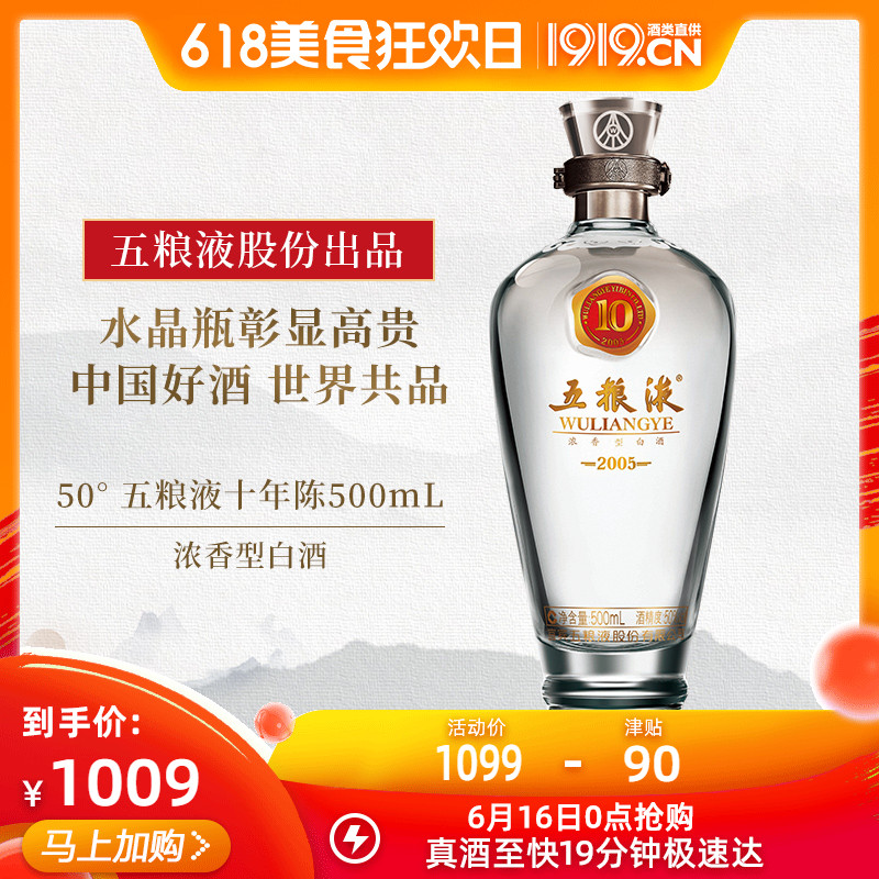 1919 Supplying alcohol 50 Wuliangye Liquor and Spirits 500ml Favorite gifts Strong fragrancein the Liquor , Homemade liquor category - from Buy2taobao.com to provide professional Taobao agent buy service
