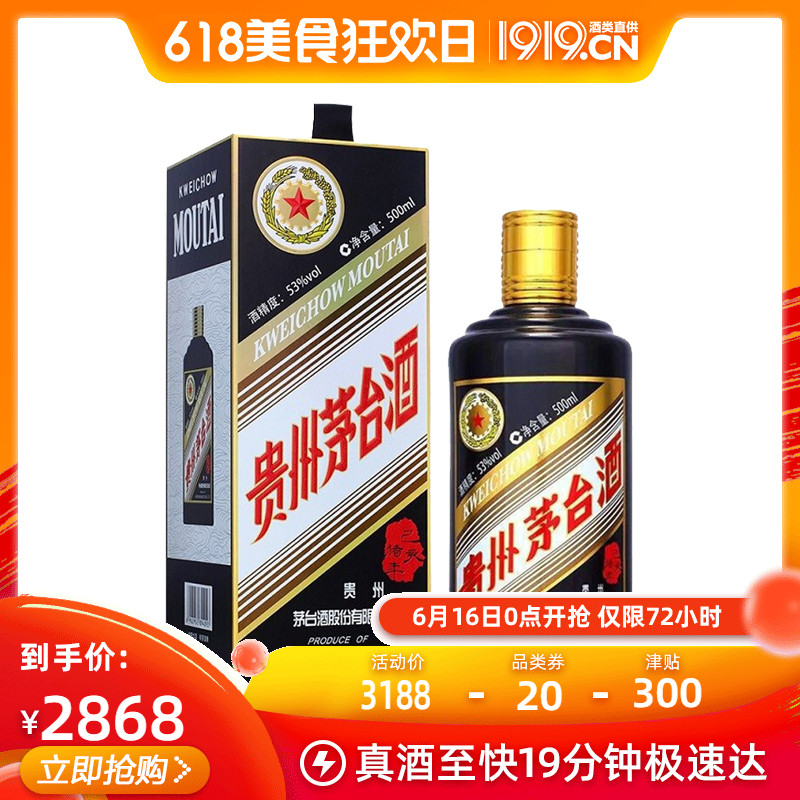 1919酒类直供 53度茅台猪年纪念酒500ml生肖收藏纪念酒送礼白酒|msdalam kategori Liquor, wain Dalam negeri - dari Buy2taobao.com untuk memberikan perkhidmatan ejen Taobao profesional membeli