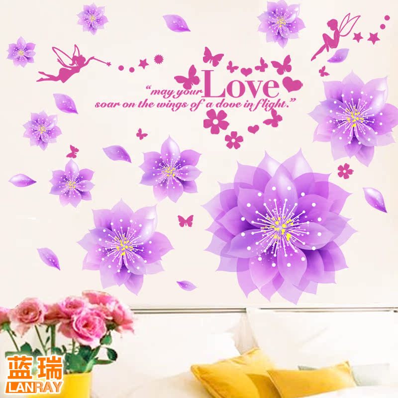 浪漫温馨墙壁贴花