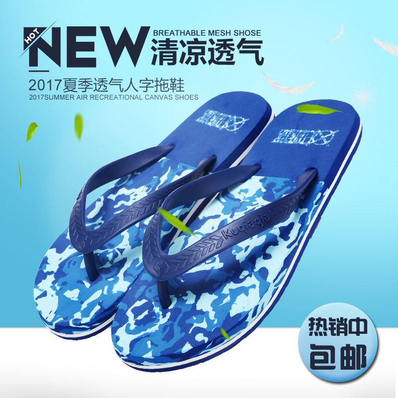 個性拖鞋休閑迷彩 人字拖 透氣沙灘平跟拖鞋學生夏季情侶拖鞋在類目 流行男鞋, 拖鞋中 - 來自Buy2taobao.com提供專業的淘寶代購服務