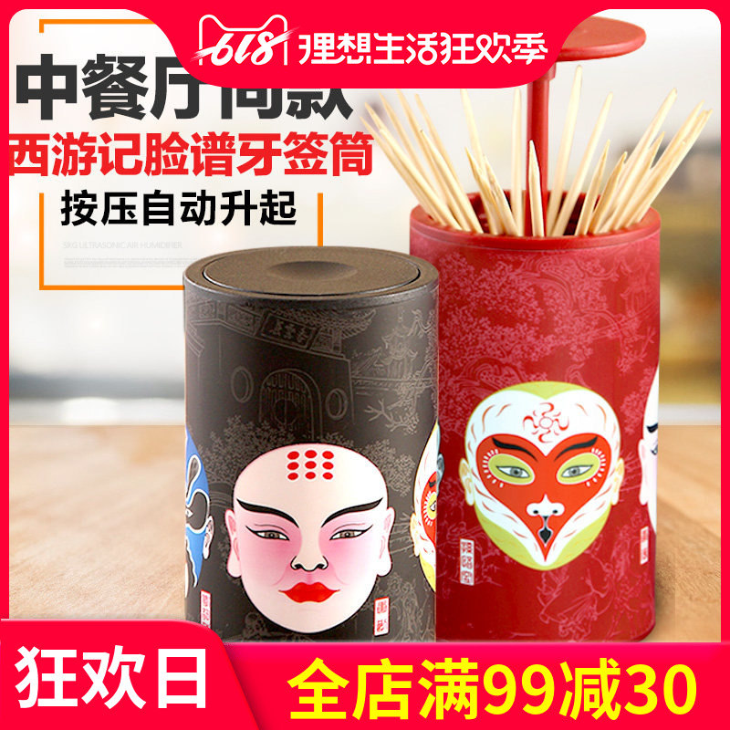 Anya Journey Automatic toothpick holder for face mask Fashion creative Toothpick box Quintessence Facebook Toothpick holder dustproofin the Storage consolidation , Home Storage appliances , Storage Box , Toothpick box category - from Buy2taobao.com to provide professional Taobao agent buy service