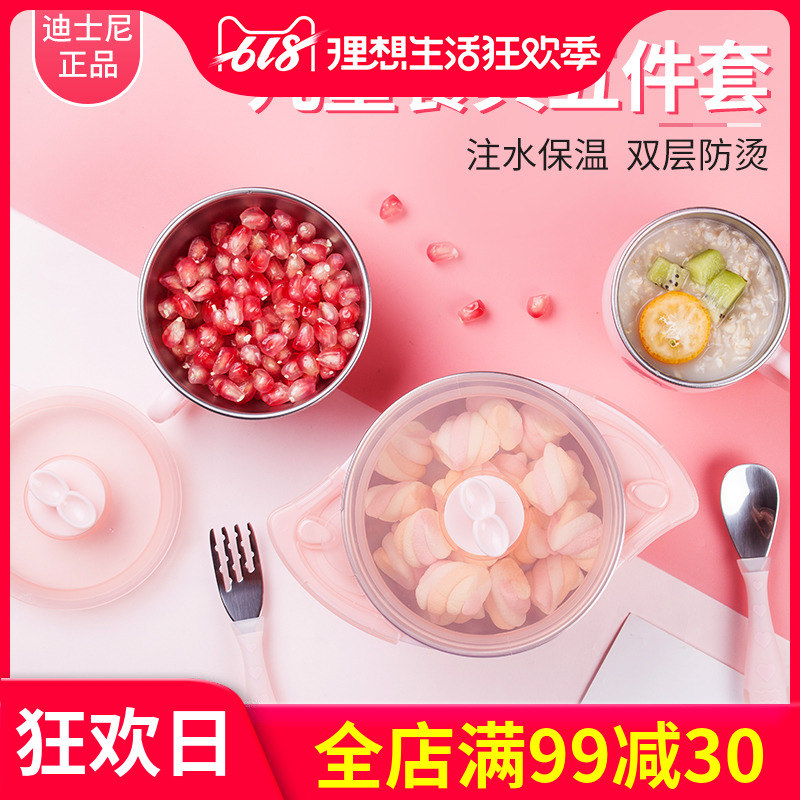 Disney children tableware suit Infants baby Auxiliary bowl Stainless steel sucker Water Heat preservation bowlin the Tableware , Tableware , Bowl category - from Buy2taobao.com to provide professional Taobao agent buy service