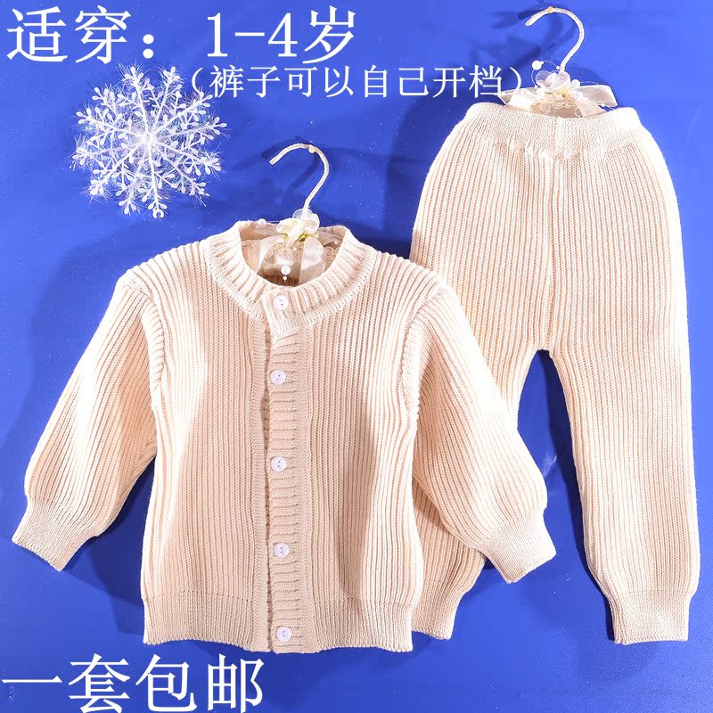 宝宝针织衫开衫男婴儿毛衣套装女1-2-3-4岁棉线纱衣儿童秋冬外套在类目 童装/婴儿装/亲子装, 毛衣/针织衫中 - 来自Buy2taobao.com提供专业的淘宝代购服务