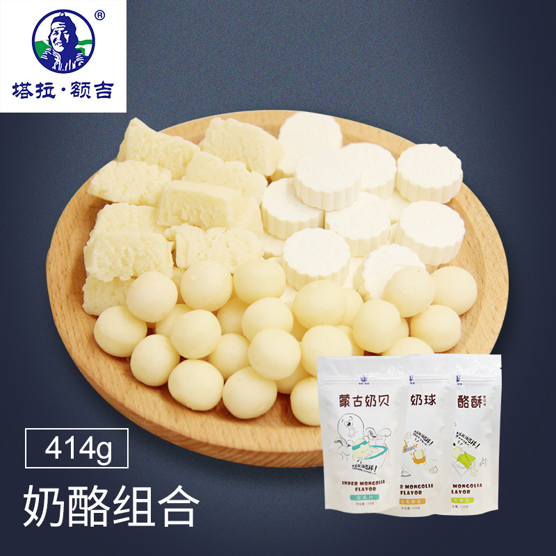 塔拉額吉奶片內蒙古奶酪組合414g 酸奶酪條奶豆腐老奶酥酸奶疙瘩在類目 零食/堅果/特產, 奶酪/乳製品/, 內蒙古奶酪中 - 來自Buy2taobao.com提供專業的淘寶代購服務
