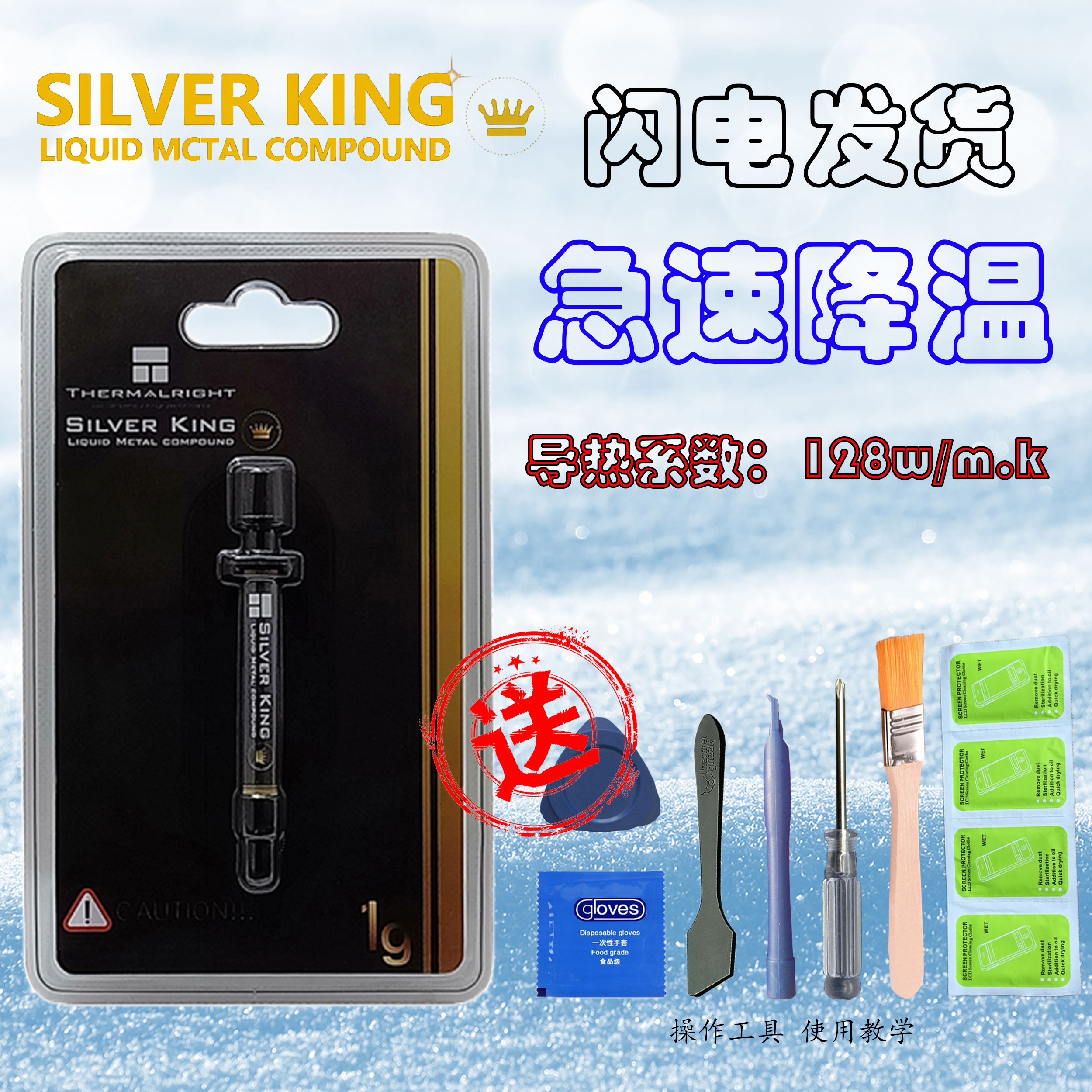 利民SilverKing液金硅脂液态金属CPU开盖显卡笔记本导热散热液金|ruв категории Цифровые аксессуары, рынок электронных компонентов, охлаждение управление, теплопроводный силикат/теплопроводная паста - от Buy2taobao.com для оказания профессиональной услуги покупки агента Taobao