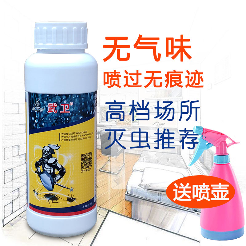 Kangyu smell Killing Mosquito Potion fly Cockroach Flea Indoor and outdoor Mosquito medicine Spray Mosquitoin the Care cleaners/Sanitary napkins/Paper/Aromatherapy , Deworming supplies , Rodent/Insecticide category - from Buy2taobao.com to provide professional Taobao agent buy service