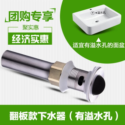 翻板式洗手盆下水器弹跳洗脸面盆台盆下水管带排水管在类目 家装主材, 卫浴用品, 洗面盆, 脸盆配用件中 - 来自Buy2taobao.com提供专业的淘宝代购服务