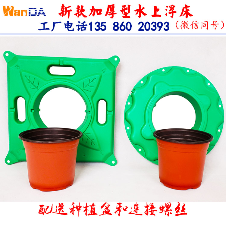 ecology Floating Bed Artificial floating island Aquatic plant Floating Island Kickboard purify Water Quality Surface of the water green Vegetables plant technologyin the Flower delivery/Flowers simulation/Plants gardening , Gardening supplies , Seedling tray/Nutritional bowl category - from Buy2taobao.com to provide professional Taobao agent buy service