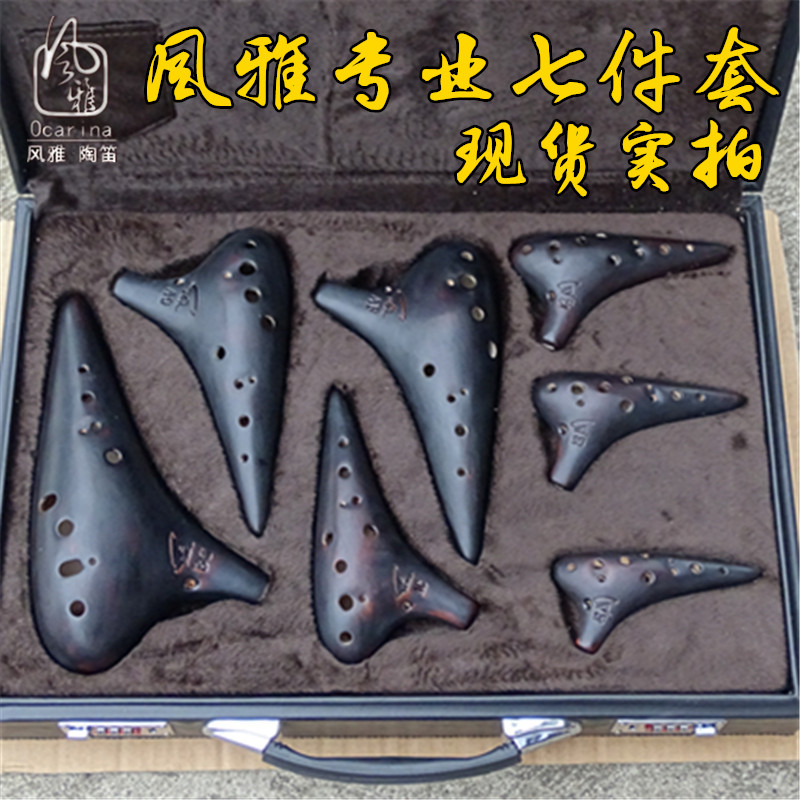 风雅陶笛12孔专业演奏套考级十二孔七7件套四件套4件套重奏专业款|ruв категории музыкальный инструмент/гитара/пианино/аксессуары, Национальный музыкальный инструмент, этнических духовых инструментов, Тао, флейта - от Buy2taobao.com для оказания профессиональной услуги покупки агента Taobao