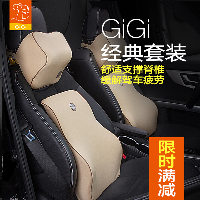 GIGI記憶棉汽車座椅頭枕頸枕靠墊腰墊腰靠腰枕四季靠枕套裝卡通在類目 汽車/用品/配件/改裝, 汽車用品/內飾品, 腰靠中 - 來自Buy2taobao.com提供專業的淘寶代購服務