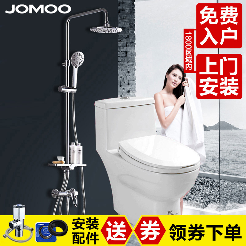 Jiumu bathroom Flower sprinkling closestool combination Package All copper shower Flower sprinkling suit 36277 Siphon toilet 11173in the Decoration main material , Toiletries , Toilet , Common toilet category - from Buy2taobao.com to provide professional Taobao agent buy service