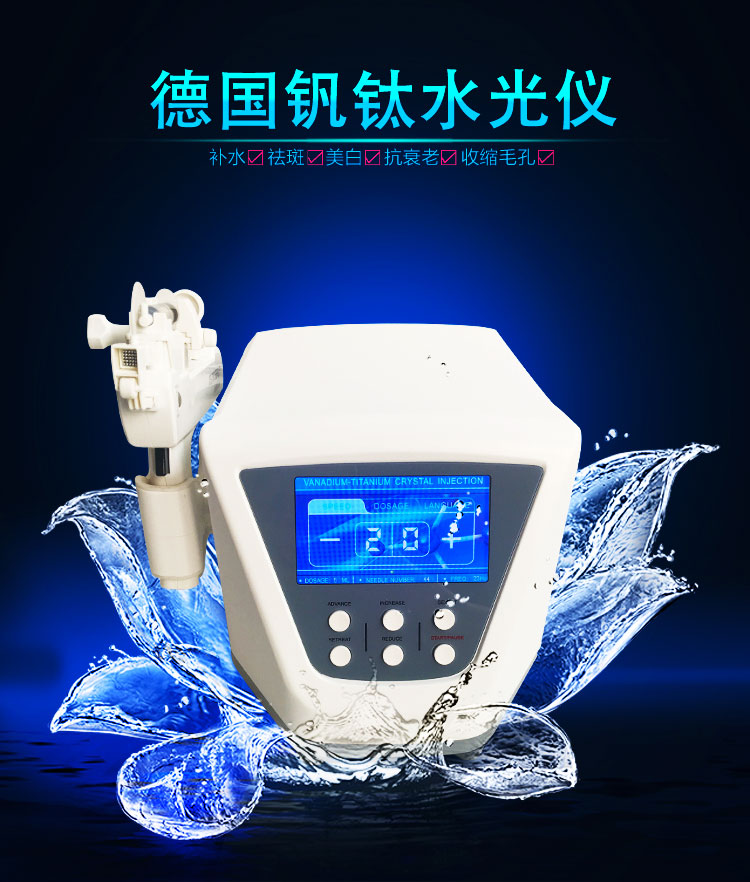 钒钛无针微晶导入仪器补水抗皱祛皱排毒抗衰美白嫩肤美容院通用在类目 个人护理/保健/按摩器材, 美容/美体辅助工具, 其它美容/美体工具中 - 来自Buy2taobao.com提供专业的淘宝代购服务