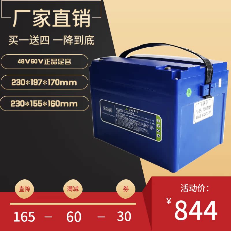 48V60V20ah Electric vehicle Power Lithium batteries capacity Three yuan Take-out food a storage battery car Charger Protection boardin the Electric cars/Fitting/Transportation , Zero electric car/Fitting , Electric vehicle batteries category - from Buy2taobao.com to provide professional Taobao agent buy service