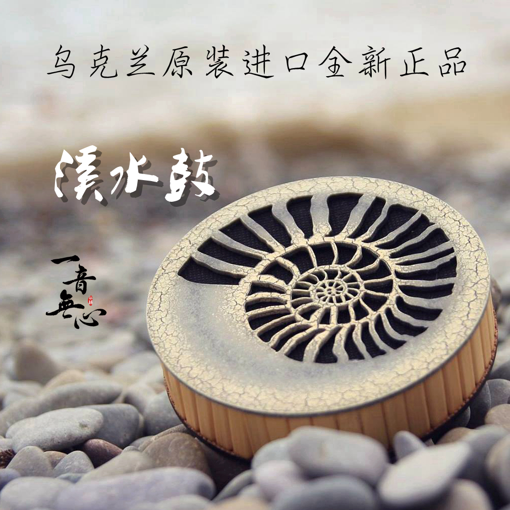 烏克蘭進口溪水鼓打擊樂器音療ASMR擬聲模擬流水自然雨棍 618特惠在類目 樂器/吉他/鋼琴/配件, 民族樂器, 其他民族樂器, 民族樂器其它中 - 來自Buy2taobao.com提供專業的淘寶代購服務