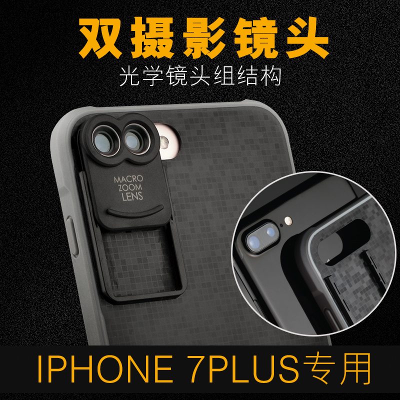 思拍樂蘋果iphone7plus手機專用外接雙鏡頭廣角微距魚眼長焦套裝在類目 3C數碼配件, 手機配件, 手機拍照配件, 手機鏡頭中 - 來自Buy2taobao.com提供專業的淘寶代購服務