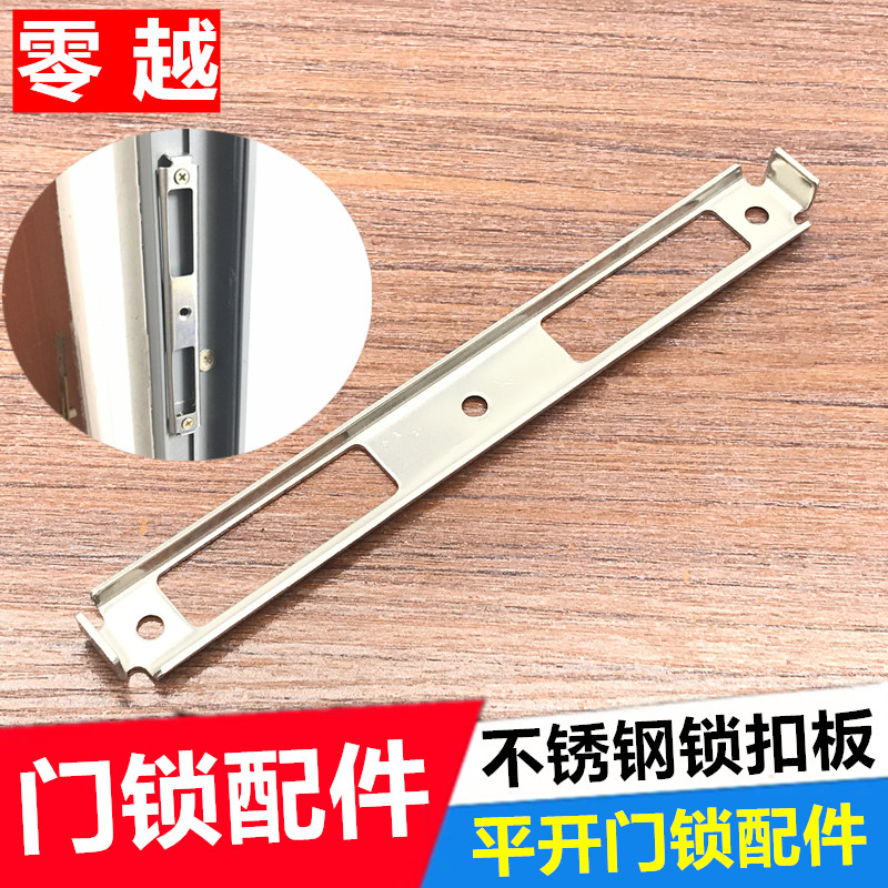 aluminium alloy Multi-point Door lock Card slot Broken Bridge Aluminum door lock Gusset plate Lock sheet Buckle Door frame Iron baffle Blanksin the Basic building materials , Home Hardware , Other Hardware , Locks Accessories category - from Buy2taobao.com to provide professional Taobao agent buy service