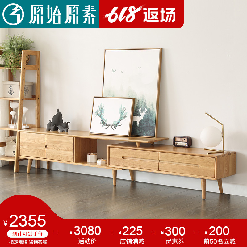 原始原素純實木簡約現代可伸縮橡木電視櫃北歐原木色客廳家具地櫃在類目 住宅傢俱, 櫃類, 電視櫃中 - 來自Buy2taobao.com提供專業的淘寶代購服務