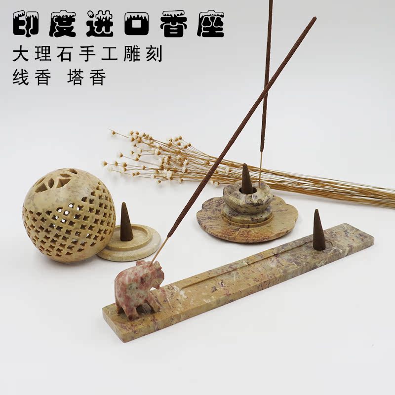 创意禅意茶道居室摆件印度进口手工艺塔香线香大理石雕刻香座香插|ruв категории Домашний быт, Ароматерапия печь - от Buy2taobao.com для оказания профессиональной услуги покупки агента Taobao