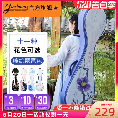 jinchuan喷绘琵琶包便携成人加厚琵琶套琵琶包装袋子琵琶琴包背包