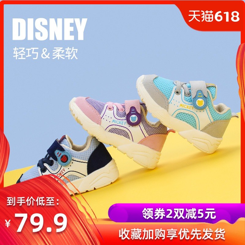 Disney children prewalker baby ventilation non-slip Single shoes Net surface Children Autumn Boy girl Casual shoesin the Shoes/Baby Shoes/Parent-child shoes , Toddler shoes/Baby shoes before step category - from Buy2taobao.com to provide professional Taobao agent buy service