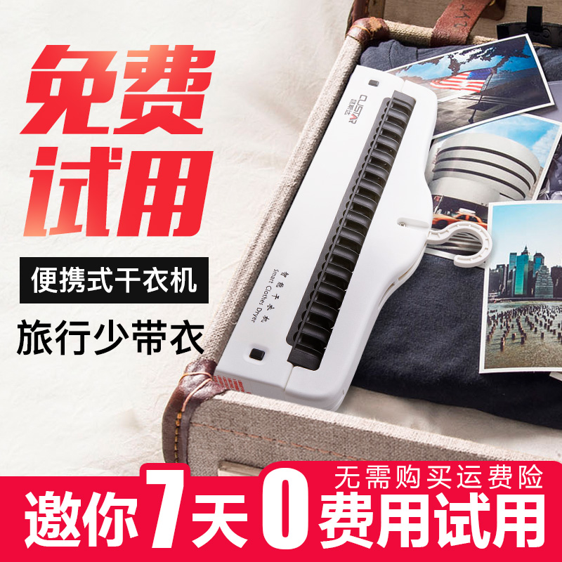 便携式烘干机出差旅行家用速干衣迷你衣架折叠旅游小型干衣机宿舍|msdalam kategori kehidupan elektrik, pengering pakaian - dari Buy2taobao.com untuk memberikan perkhidmatan ejen Taobao profesional membeli