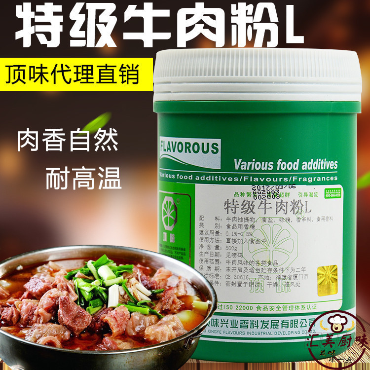 quality goods Xiamen top flavor Super Beef powder steak Fried beef Meat Aftertaste 500 gramin the Agri rice/Dried foods/Condiment , Condiment/Jam/Salad , Seasoning , Other spices category - from Buy2taobao.com to provide professional Taobao agent buy service