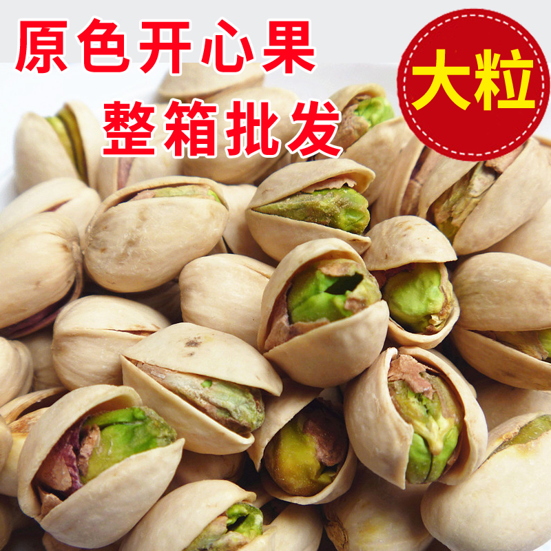 年货坚果原色开心果批货散装整箱5斤无漂白1斤装袋装10斤一箱特大在类目 零食/坚果/特产, 山核桃/坚果/炒货, 开心果中 - 来自Buy2taobao.com提供专业的淘宝代购服务