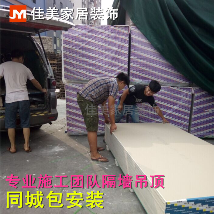深圳防火石膏板隔墙隔断吊顶安装背景墙隔断办公室厂房写字楼装修|ruв категории основы строительных материалов, гипсокартон, обычные гипсокартон - от Buy2taobao.com для оказания профессиональной услуги покупки агента Taobao