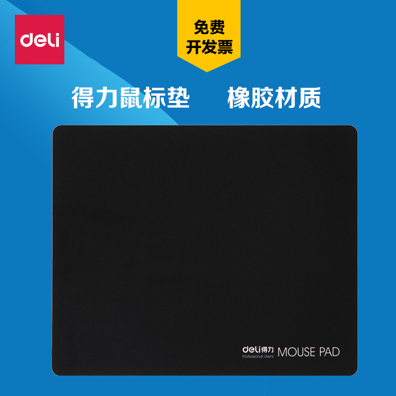 Effective Mouse pad rubber texture of material Mouse pad Effective to work in an office Supplies Game multipurpose 3692/3691in the Computer Hardware/Monitor/Computer Peripherals , Computer Peripherals , Mouse Pad/Paste/Wrist pad category - from Buy2taobao.com to provide professional Taobao agent buy service