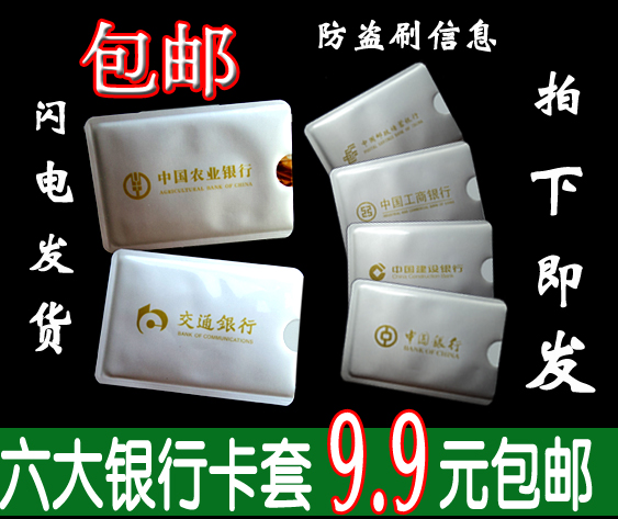 包邮锡纸卡套 防消磁卡套 防NFC扫描 闪付银行卡安全卡套 防盗刷|msdalam kategori Kamus elektronik/buku kertas elektronik/alat tulis, perumahan/perkara yang dipaparkan, set kad/pemegang kad - dari Buy2taobao.com untuk memberikan perkhidmatan ejen Taobao profesional membeli