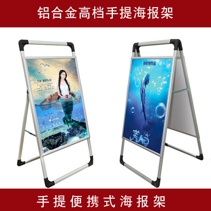 单面手提式展架 A字型 广告牌 宣传 海报展板 铝合金展示架 看板在类目 商业/办公家具, 城市家具, 信息服务设施, X展架/易拉宝中 - 来自Buy2taobao.com提供专业的淘宝代购服务