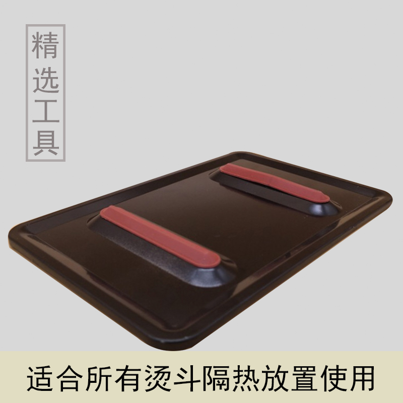 蒸汽熨斗电熨斗放置板家用电熨烫斗隔板放置板防烫铁板烫斗板垫板|ruв категории получать отделка, прачечная/солнце/уход, гладильная доска и аксессуары - от Buy2taobao.com для оказания профессиональной услуги покупки агента Taobao