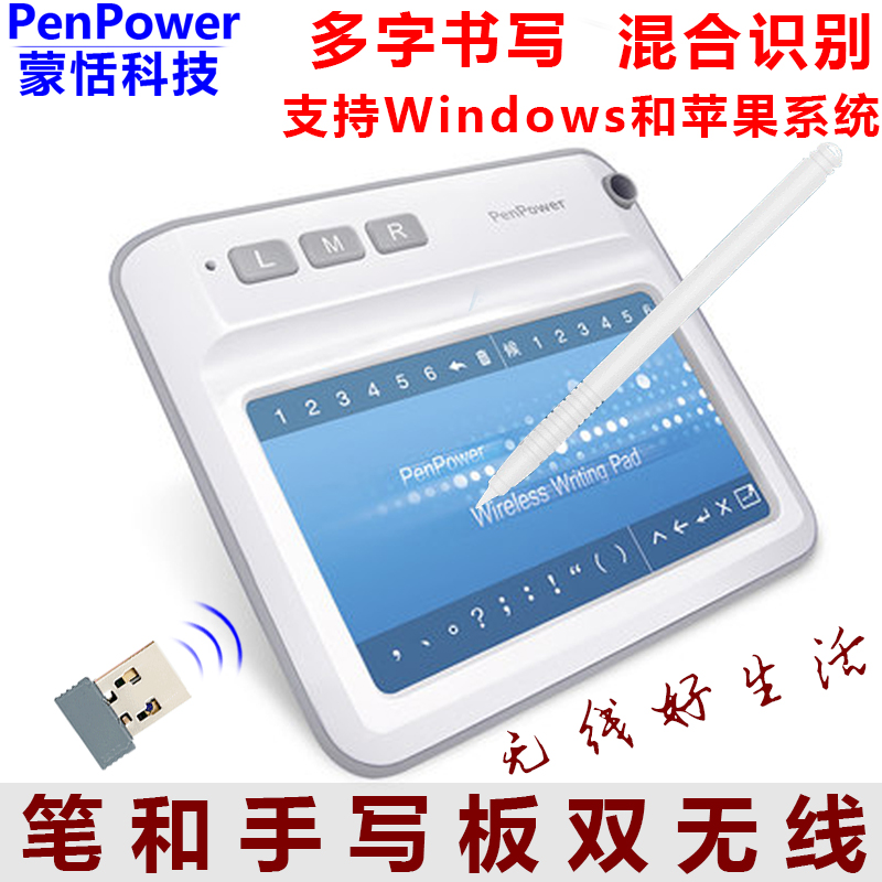 蒙恬无线手写板老年人电脑写字板手写键盘输入板win7 10 Mac系统|msdalam kategori Perkakasan komputer/monitor/Komputer Zhou Bian, input tulisan tangan/papan lukisan - dari Buy2taobao.com untuk memberikan perkhidmatan ejen Taobao profesional membeli