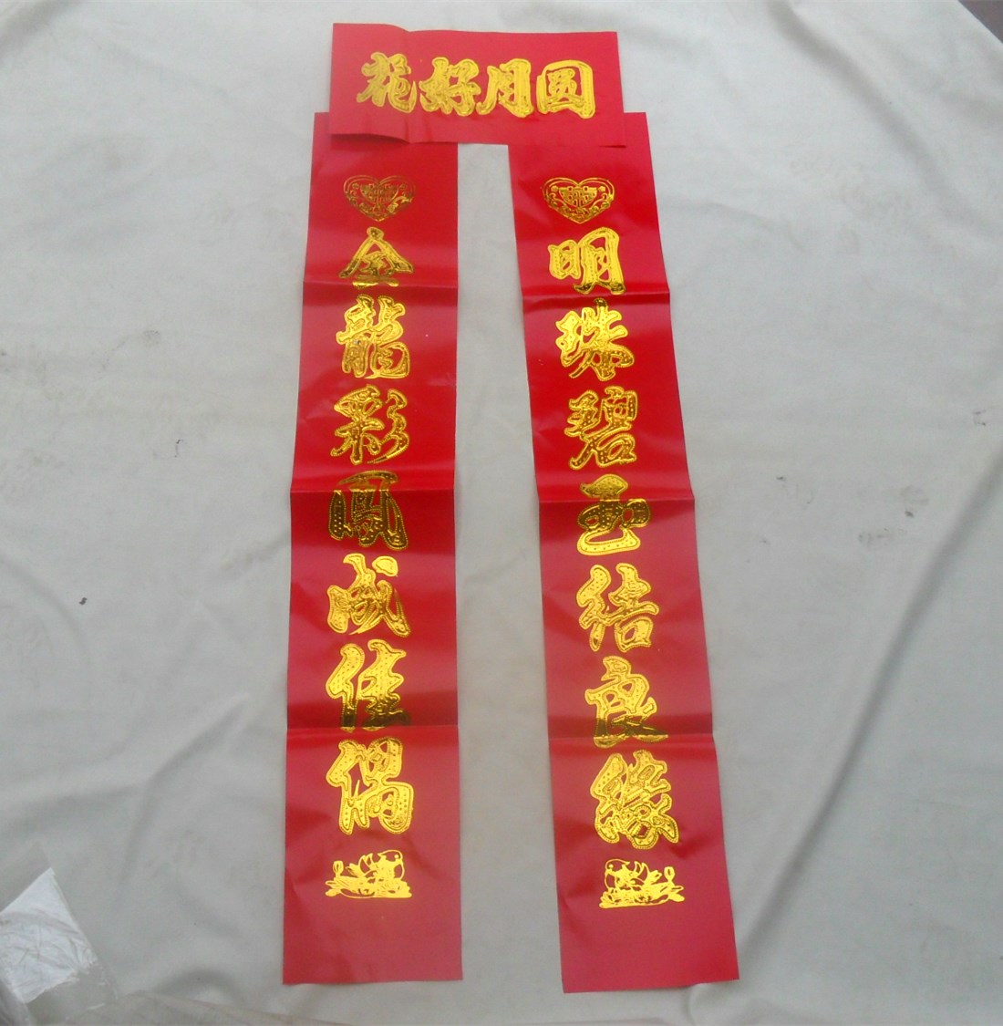 婚庆婚房结婚对联婚礼喜庆布置装饰用品房门大门对联在类目 节庆用品/礼品, 对联中 - 来自Buy2taobao.com提供专业的淘宝代购服务