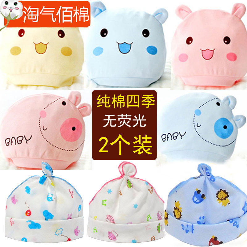 Naughty Cotton baby Tire cap 0-3-6 baby summer Valve caps Newborn Hat Four seasonsin the Children/Baby/Family fitted , Hat/Muffler/Masks/Gloves/Earmuffs/Booties , Hat category - from Buy2taobao.com to provide professional Taobao agent buy service