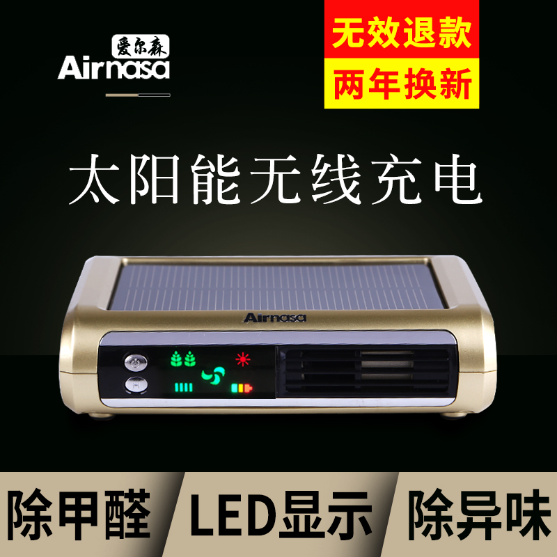 2018 Upgraded version vehicle purifier solar energy automobile In addition to formaldehyde Odor Aromatherapy anion Oxygen Barin the Car/Articles/Fitting/Refit , Car Audio/Car Electronics/Electric , Car Electronics/Electric , Car Oxygen Bar/Air Purifier category - from Buy2taobao.com to provide professional Taobao agent buy service