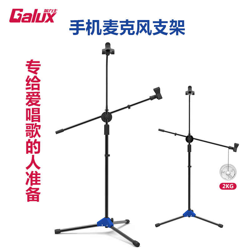 Alex GMP-600 Microphone Bracket microphone to ground cantilever triangle Shelf live broadcast wireless shock mountin the Musical Instruments/Guitar/Piano/Fitting , MIDI Musical Instruments/Computer Music , Microphone clip/Microphone stand category - from Buy2taobao.com to provide professional Taobao agent buy service